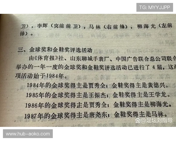足球场上各位置球星代表解析 从门将到前锋的传奇故事